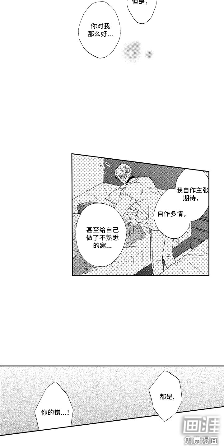 第19章：表白