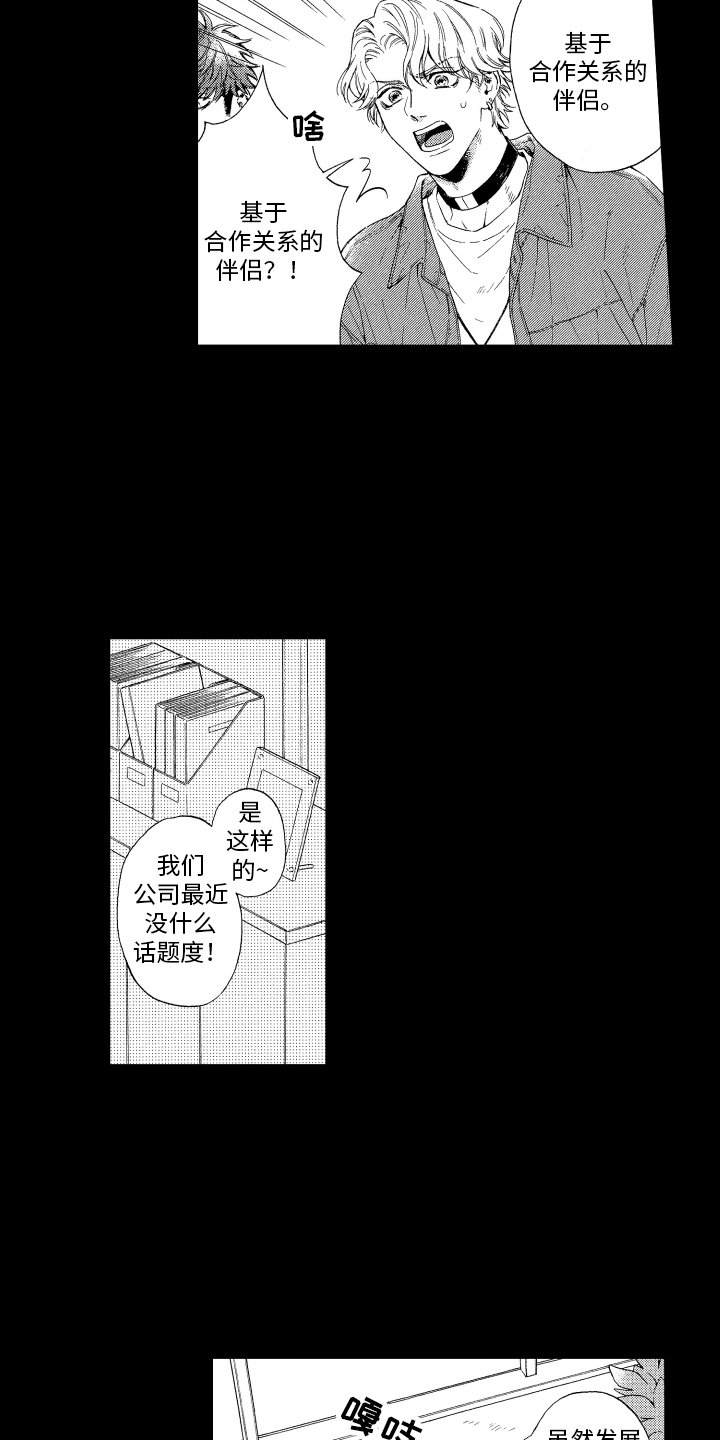 第2章：发展方向