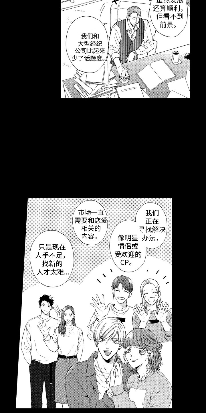 第2章：发展方向