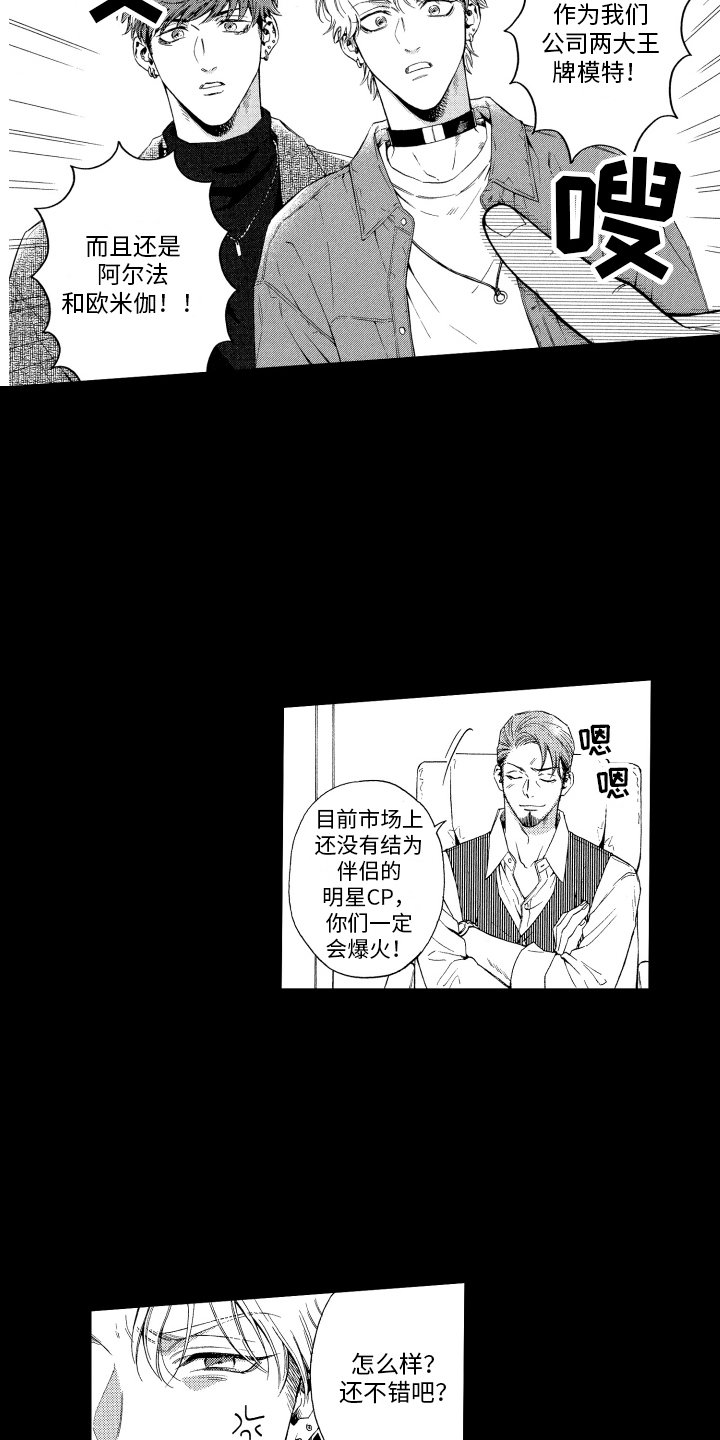 第2章：发展方向