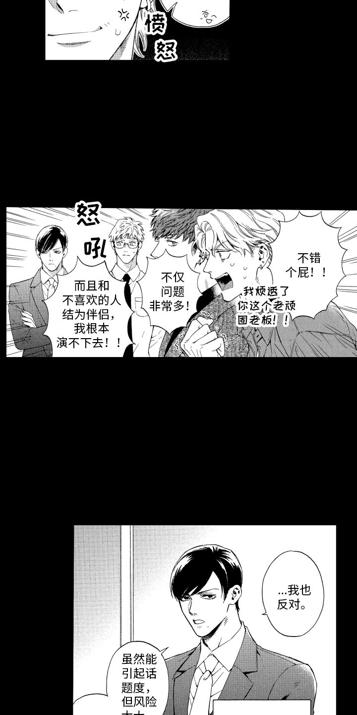 第2章：发展方向
