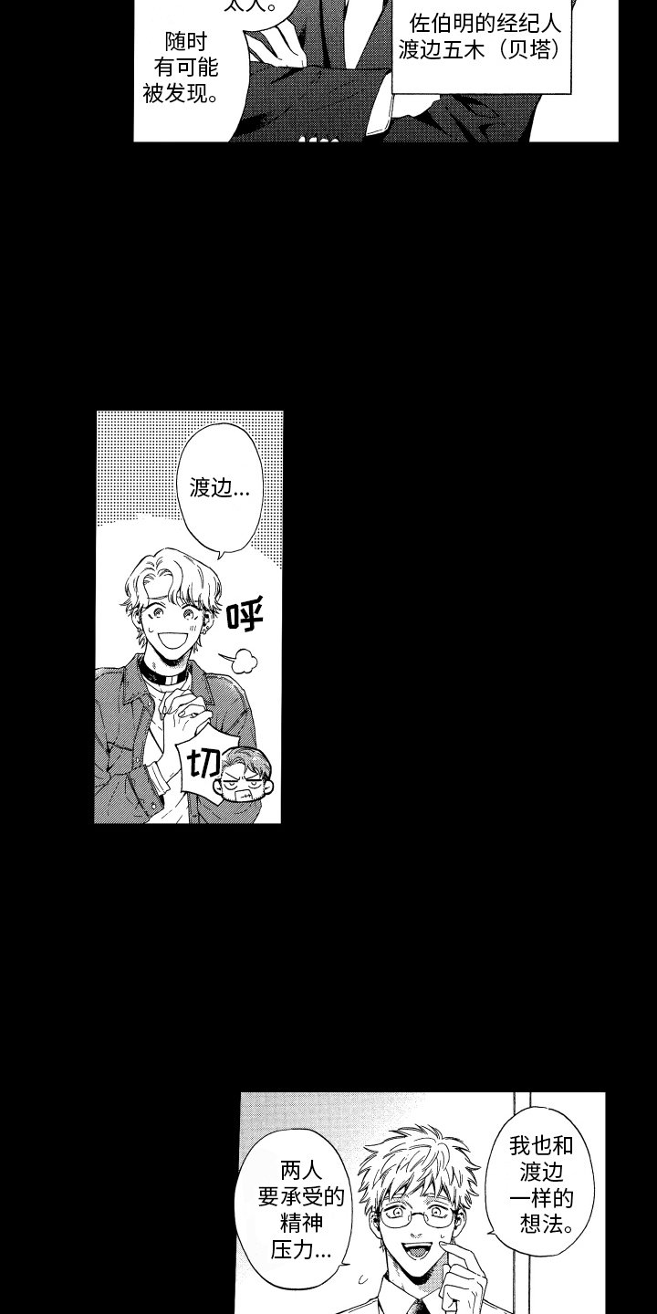 第2章：发展方向