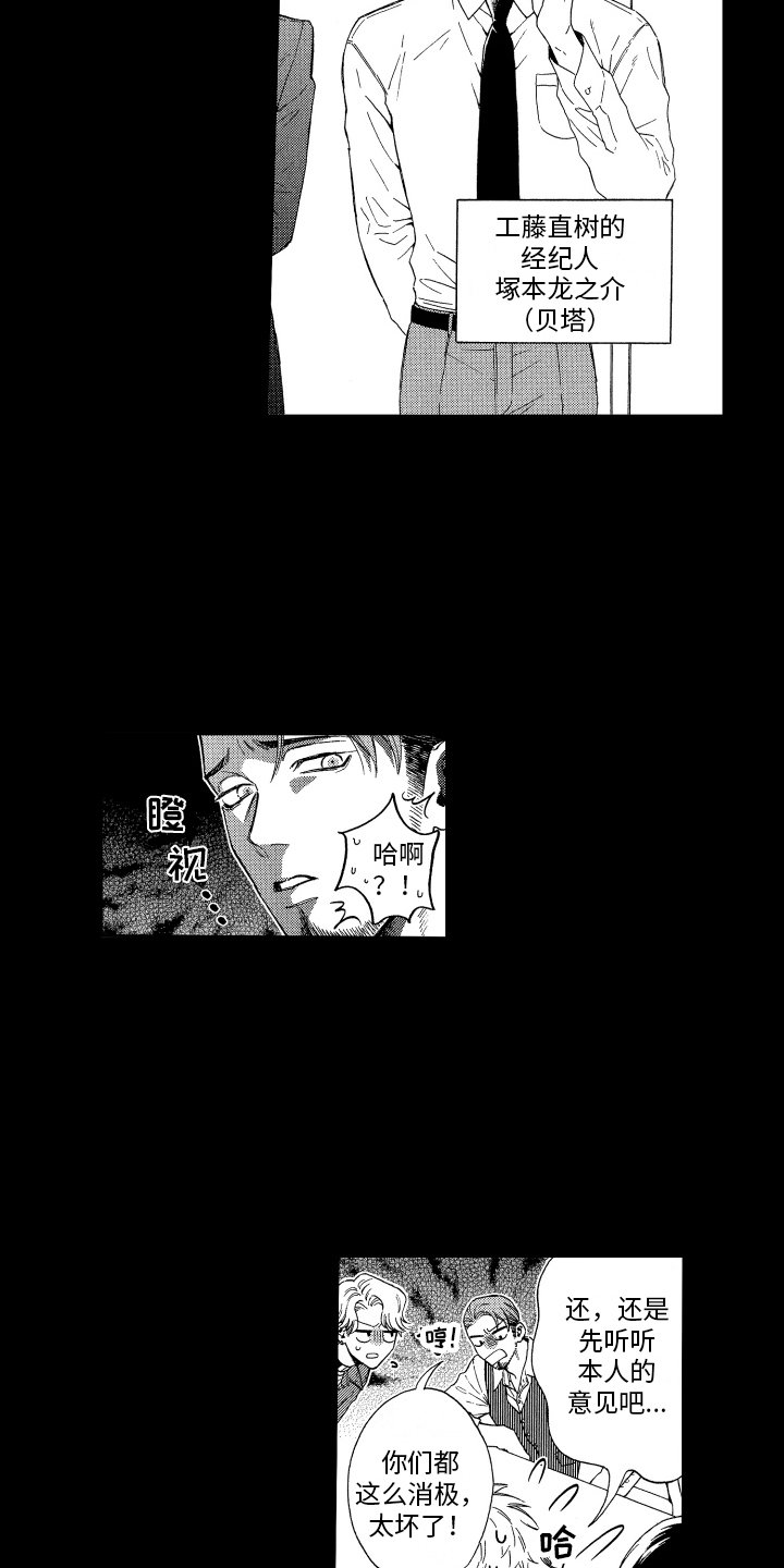 第2章：发展方向