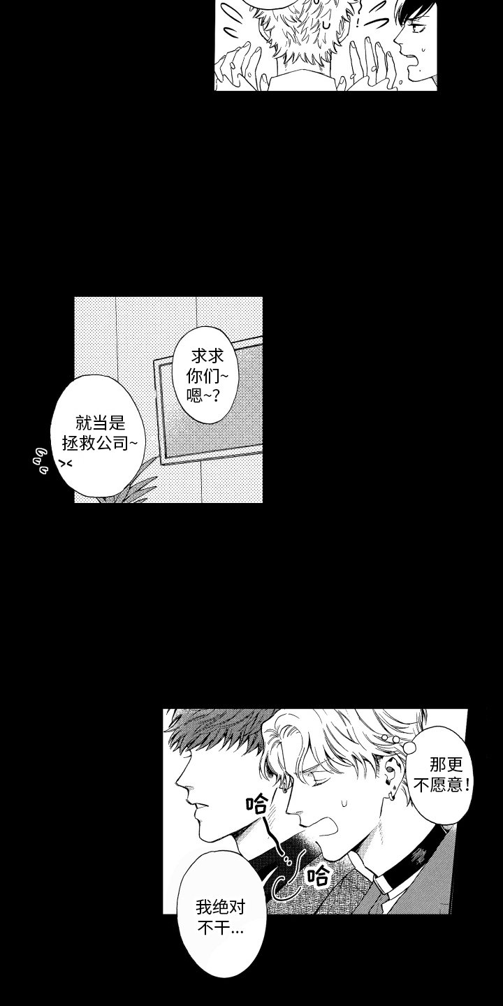 第2章：发展方向