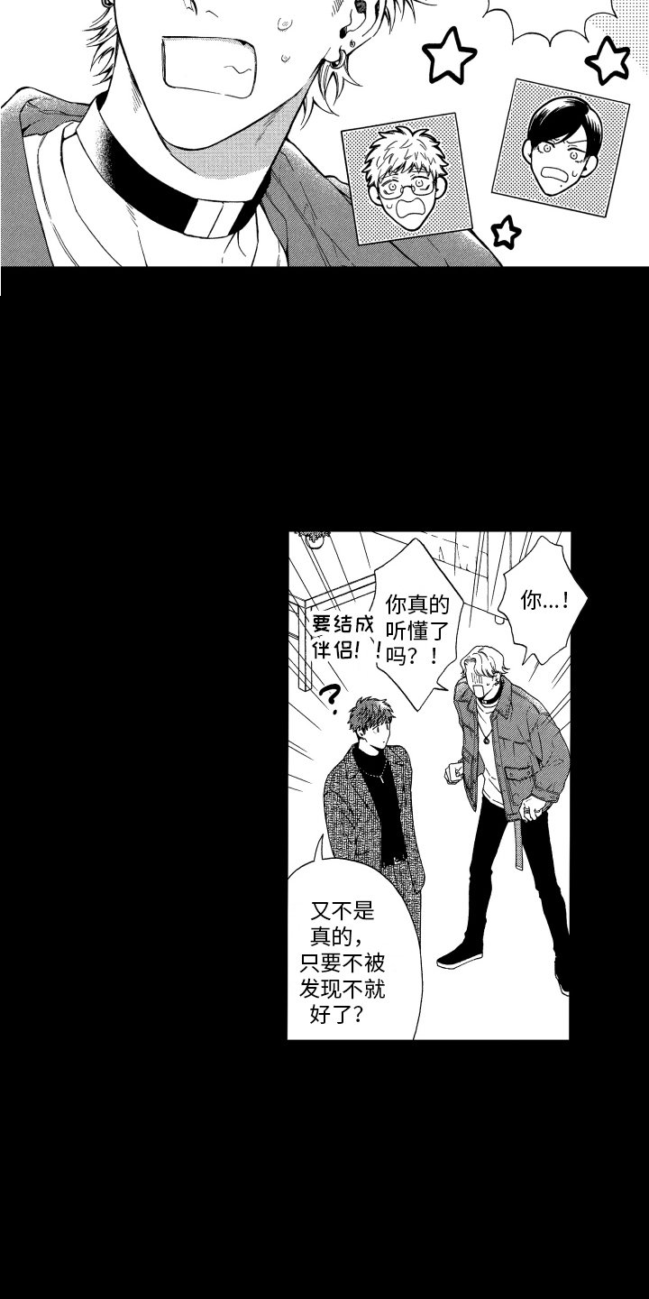 第2章：发展方向