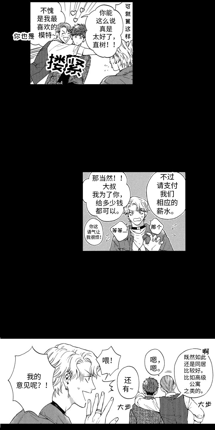 第2章：发展方向