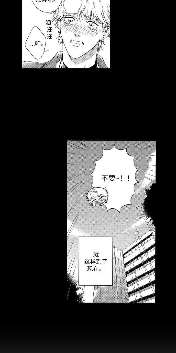 第2章：发展方向