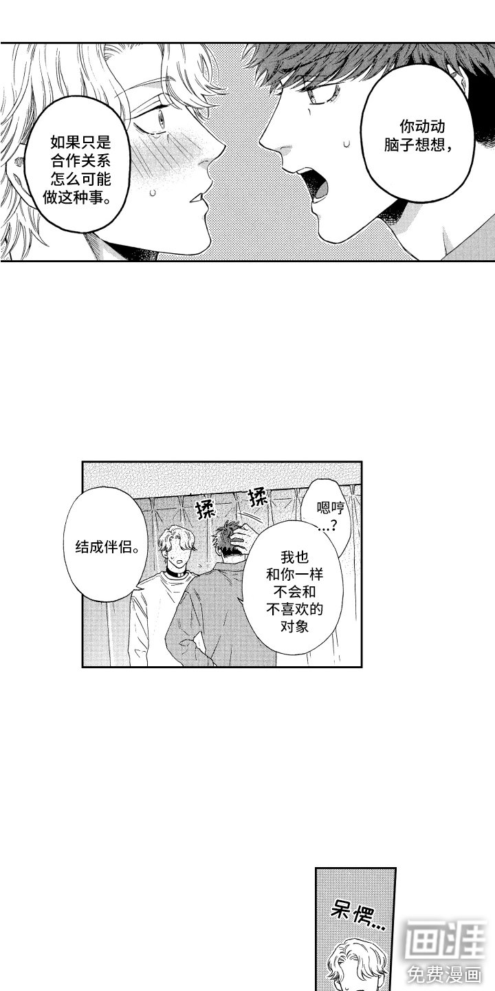 第20章：解释
