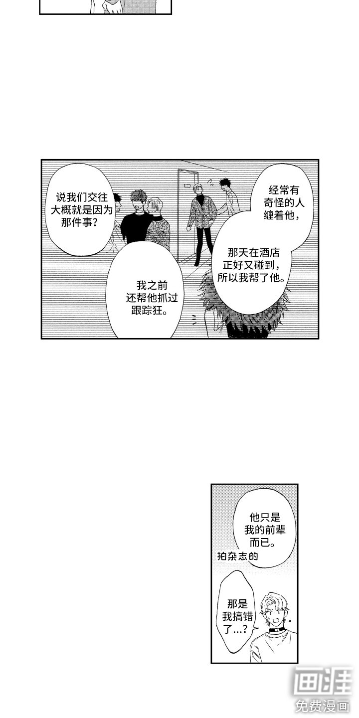 第20章：解释