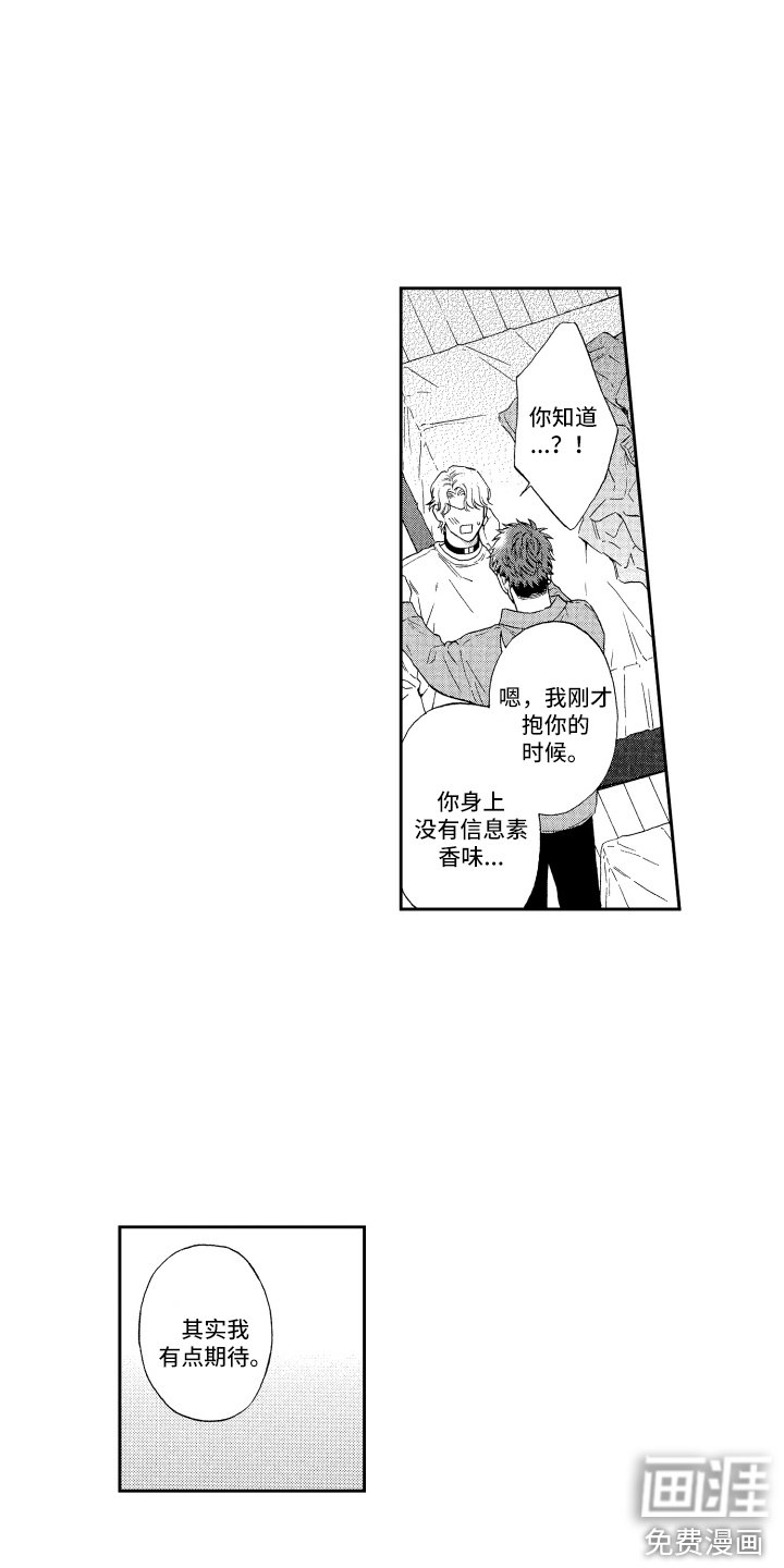 第21章： 非常高兴 （完结）