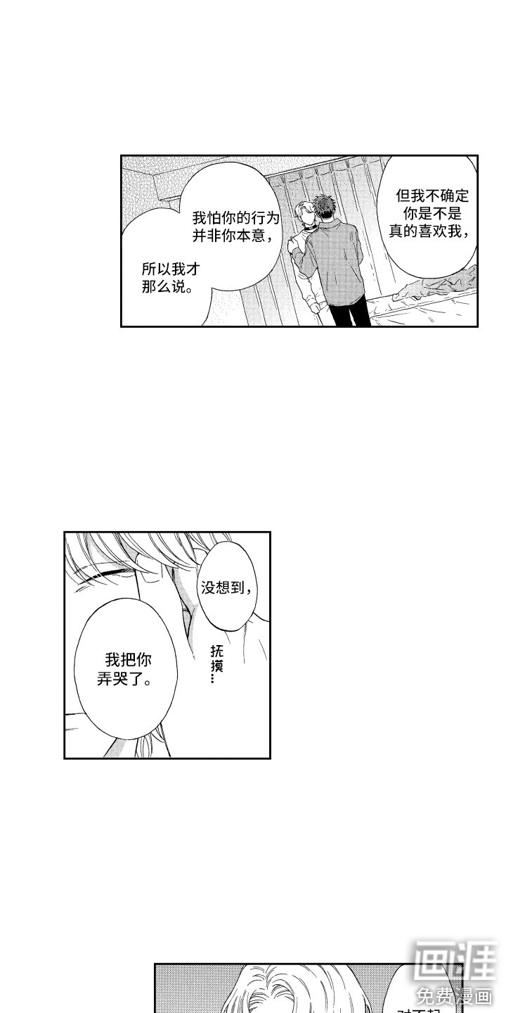 第21章： 非常高兴 （完结）