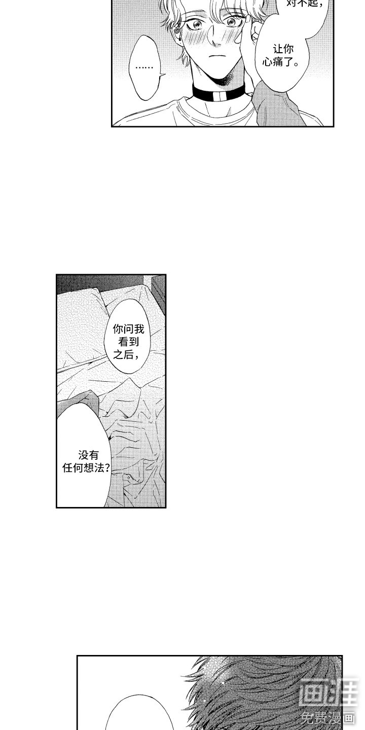 第21章： 非常高兴 （完结）