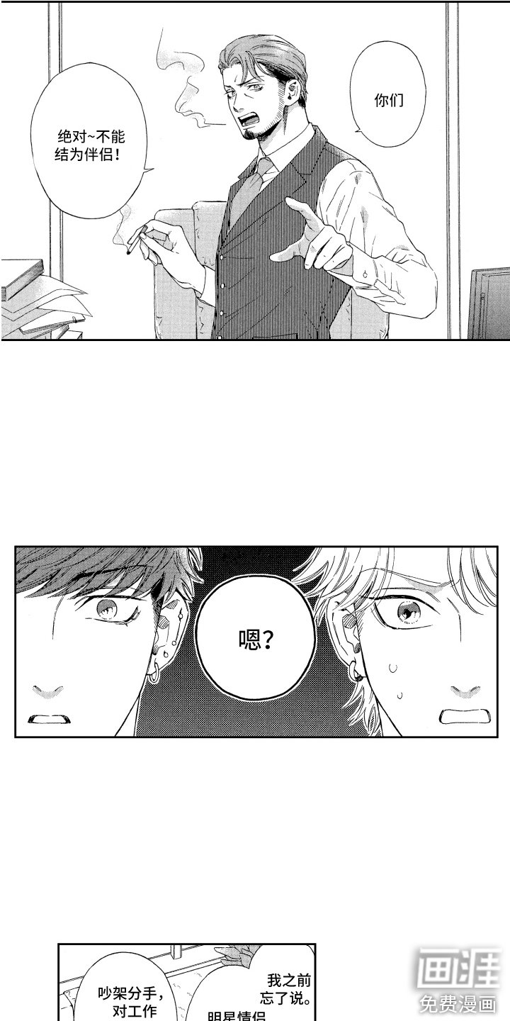 第21章： 非常高兴 （完结）