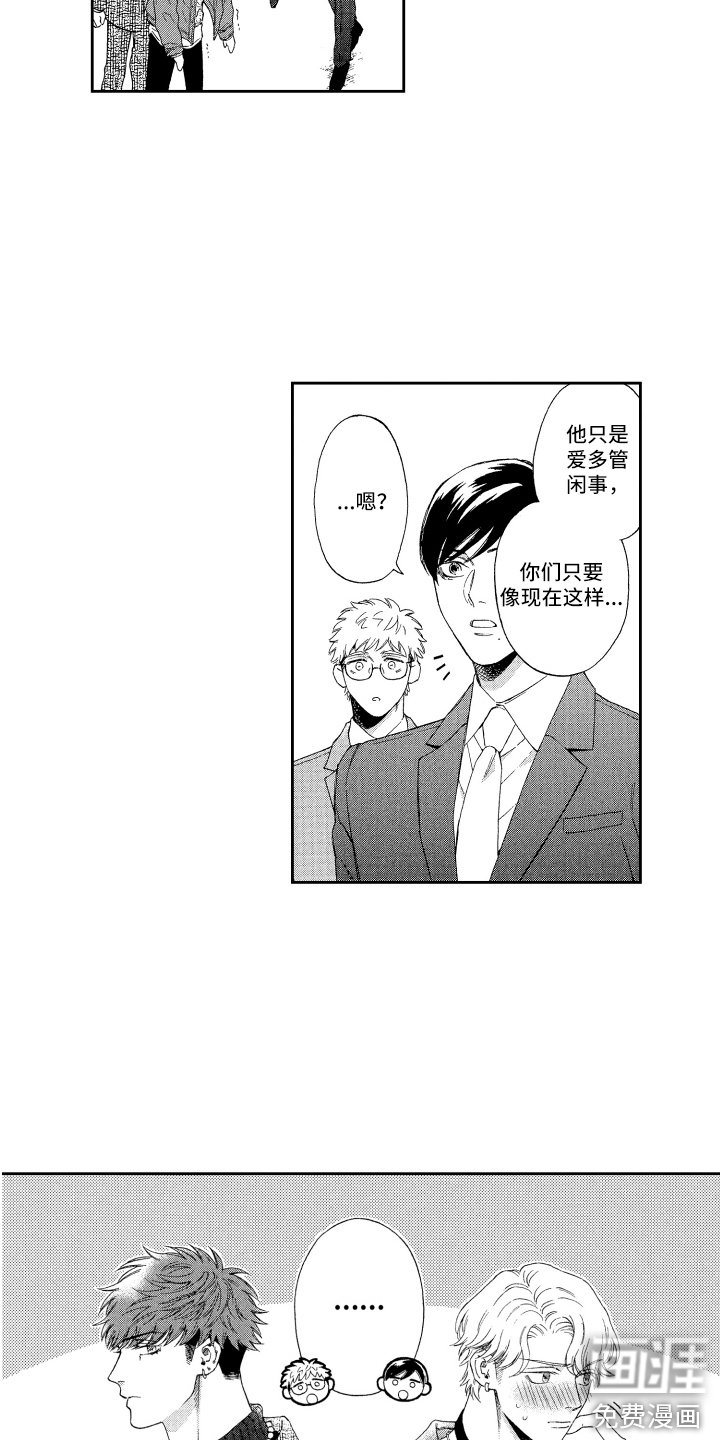 第21章： 非常高兴 （完结）