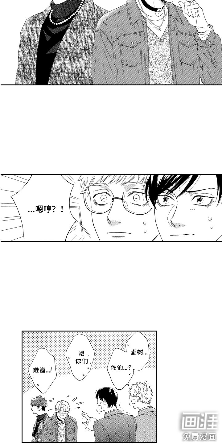 第21章： 非常高兴 （完结）