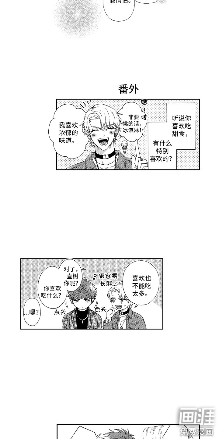 第21章： 非常高兴 （完结）