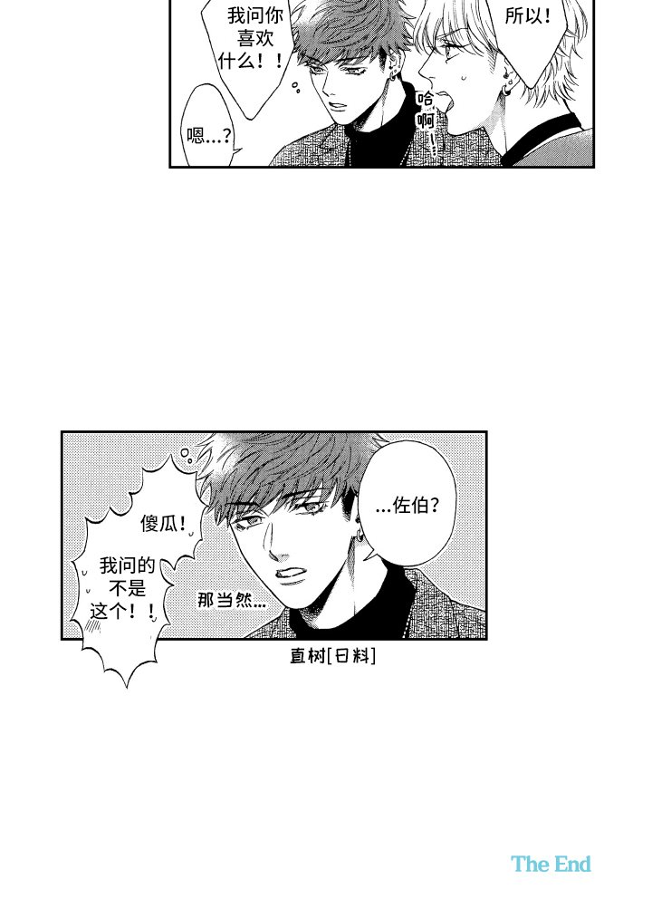 第21章： 非常高兴 （完结）