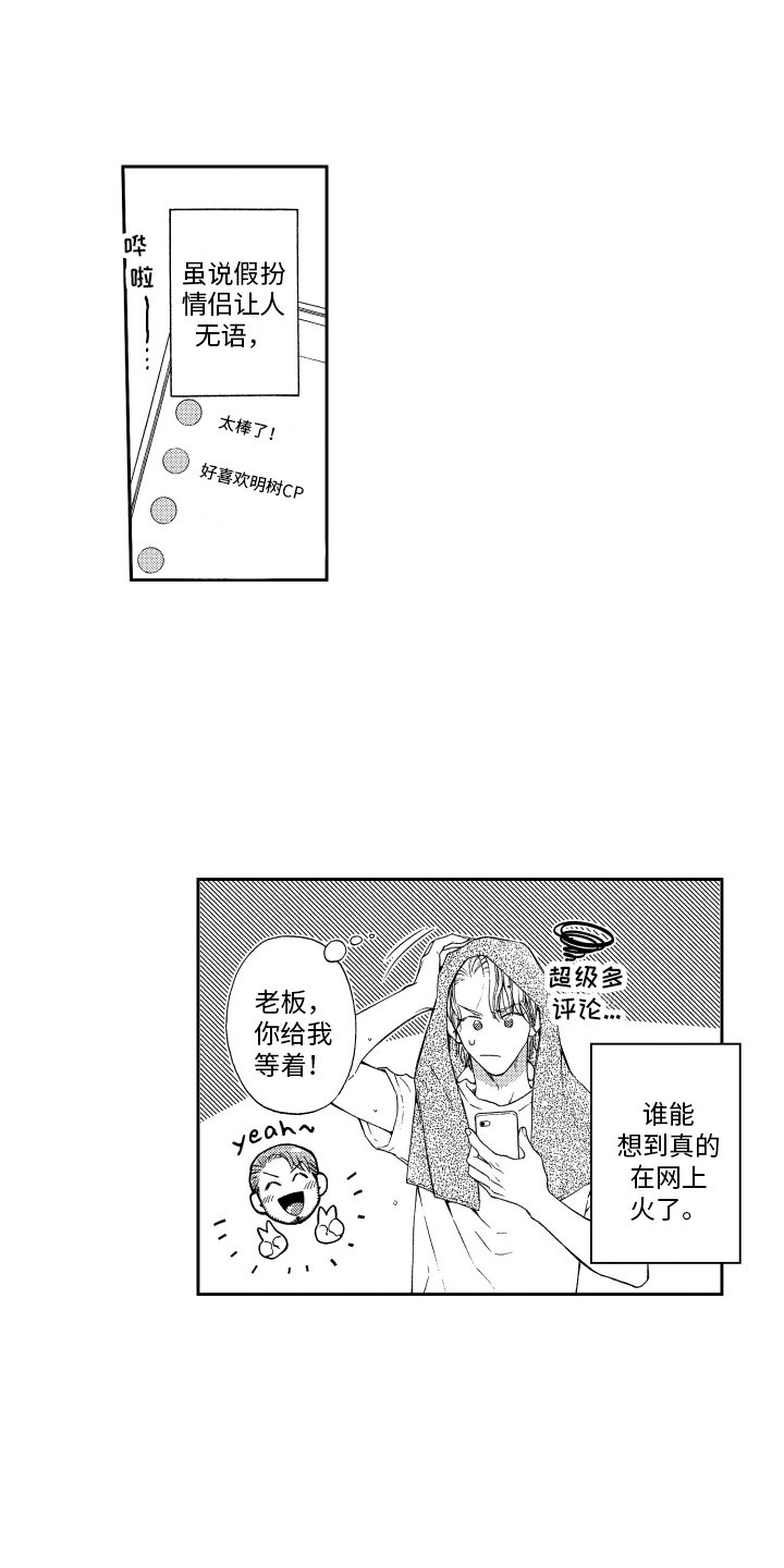 第3章：同居 