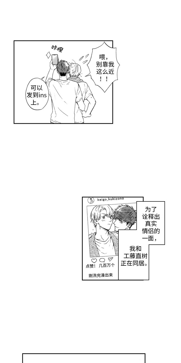 第3章：同居 