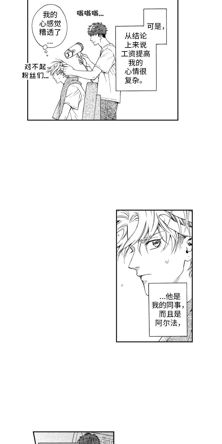 第3章：同居 