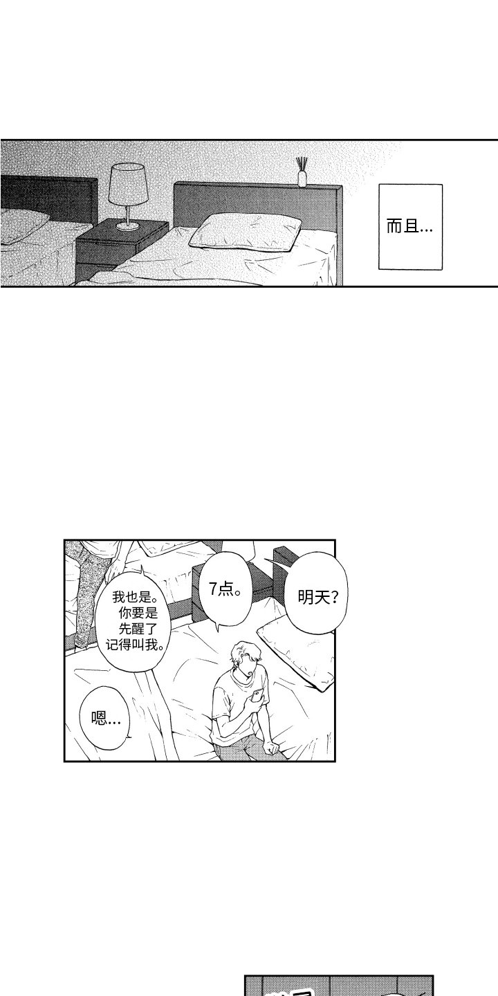 第3章：同居 
