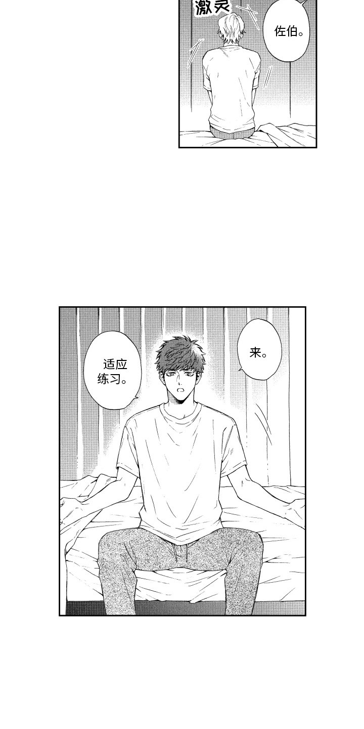 第3章：同居 