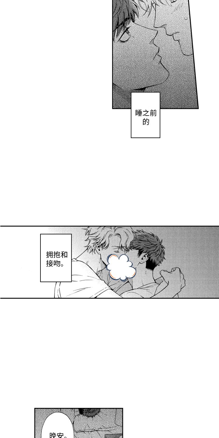 第3章：同居 