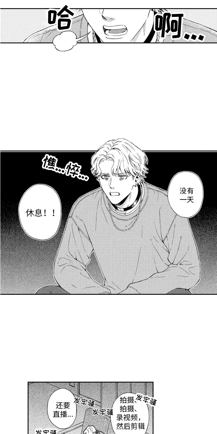 第3章：同居 