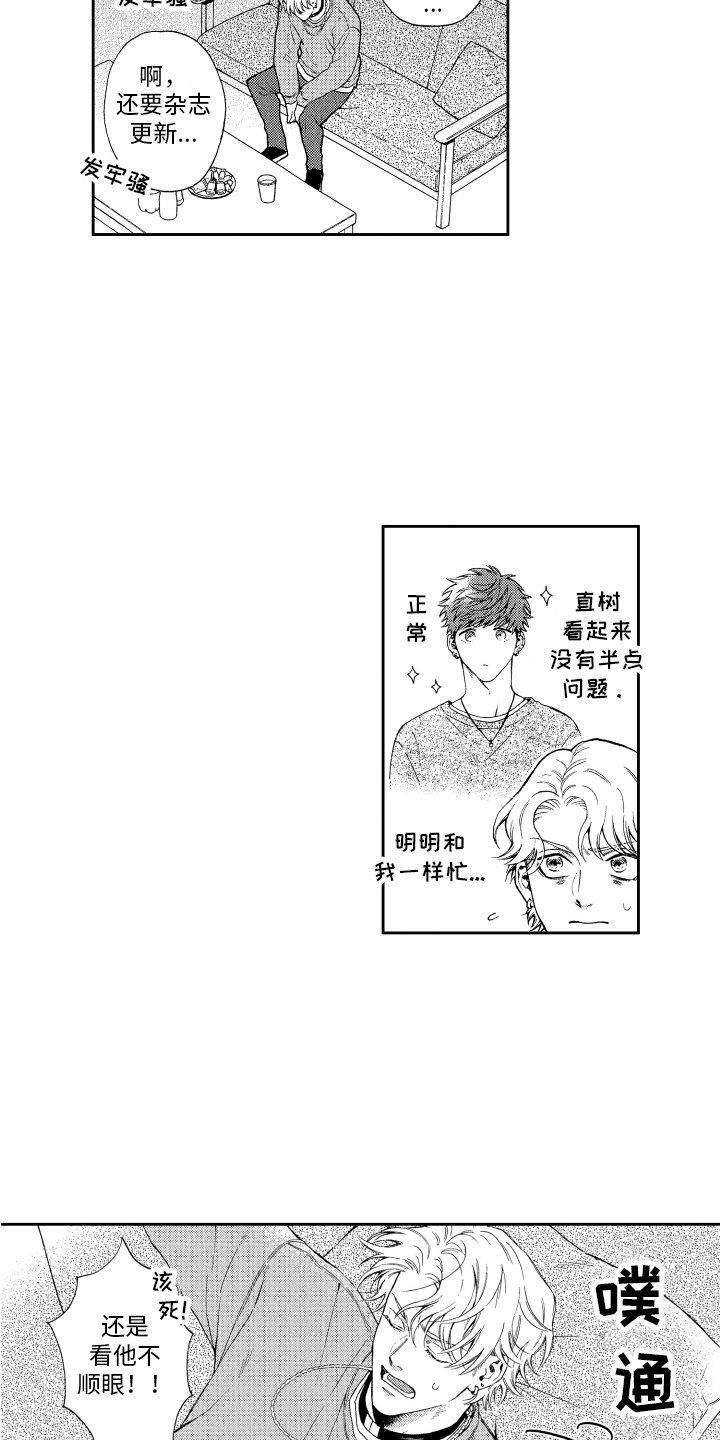 第3章：同居 
