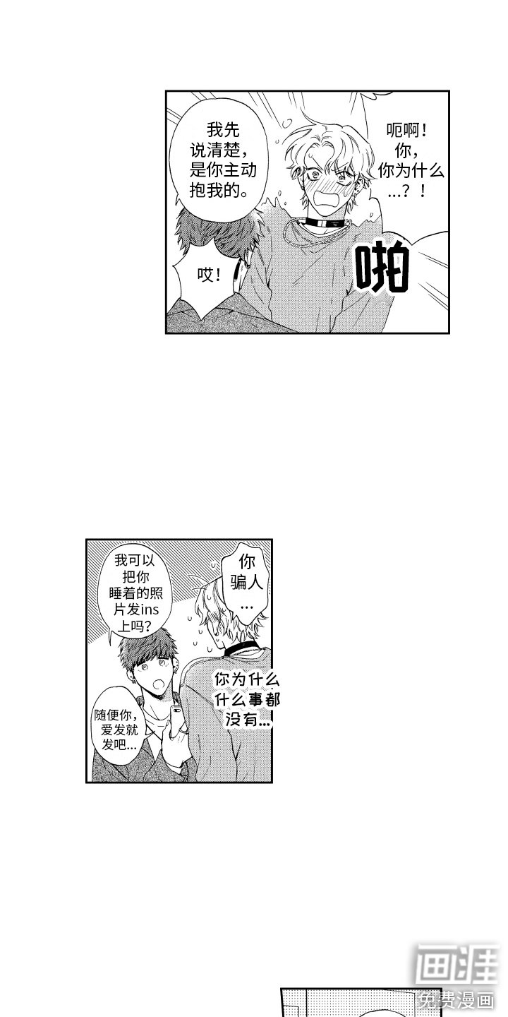 第4章：脸红