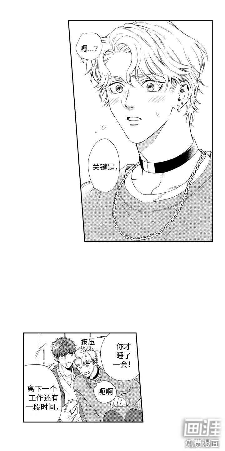 第4章：脸红