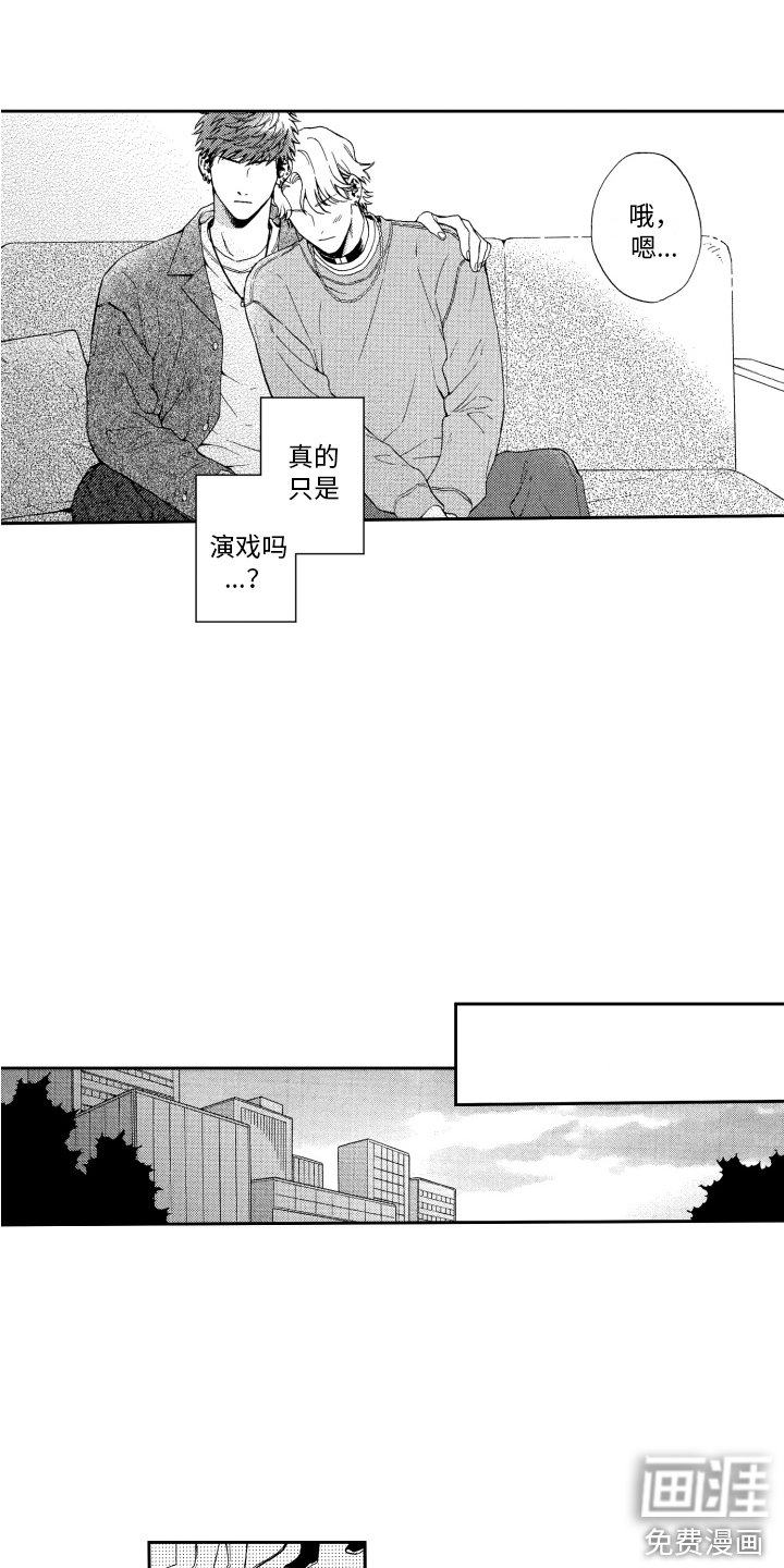 第4章：脸红