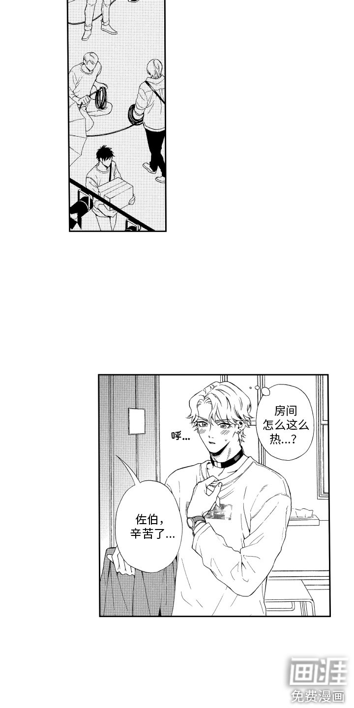 第4章：脸红