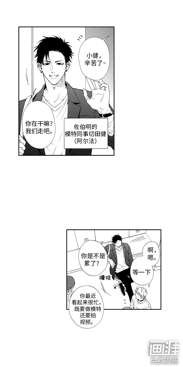 第4章：脸红