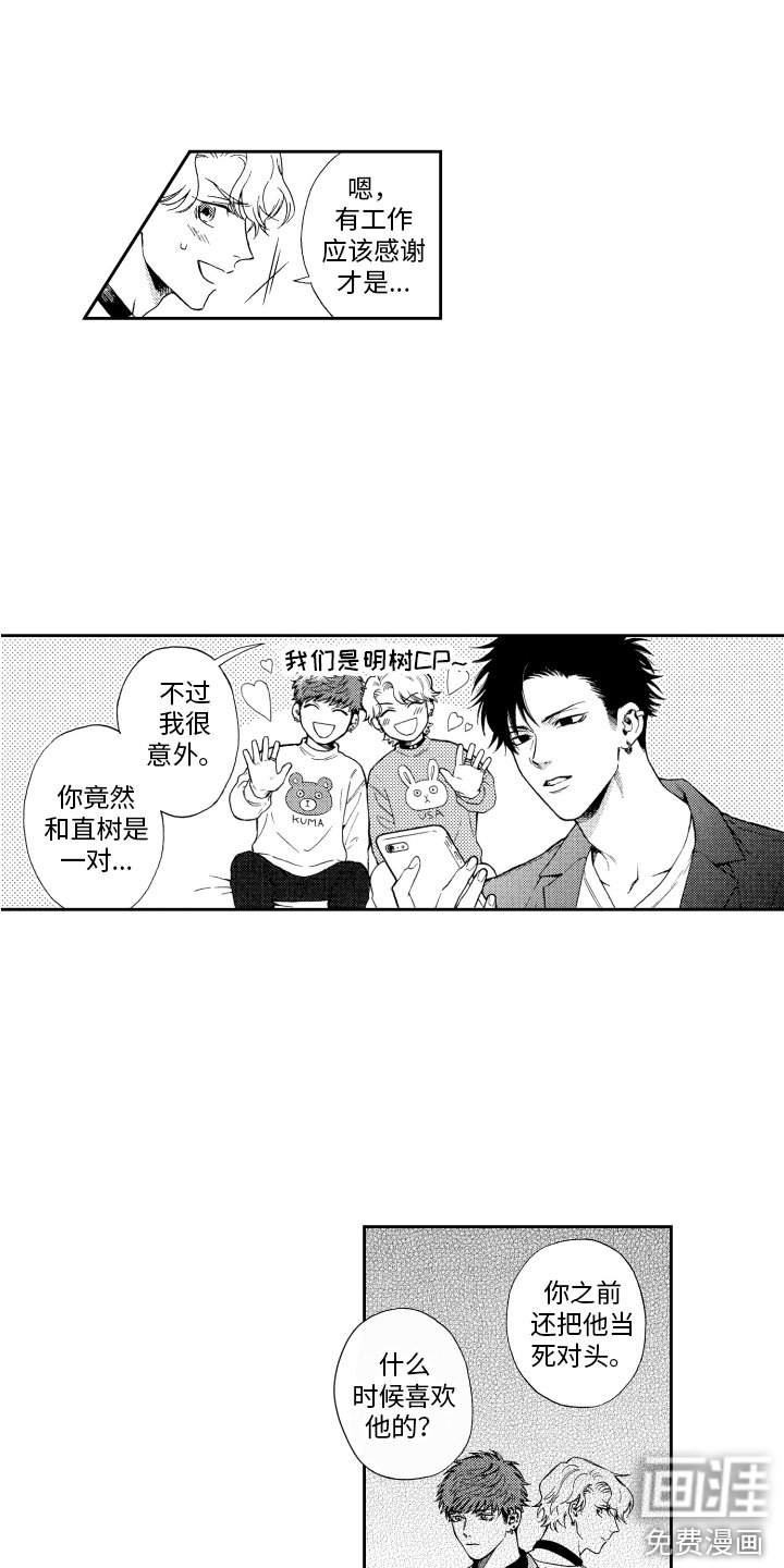 第4章：脸红