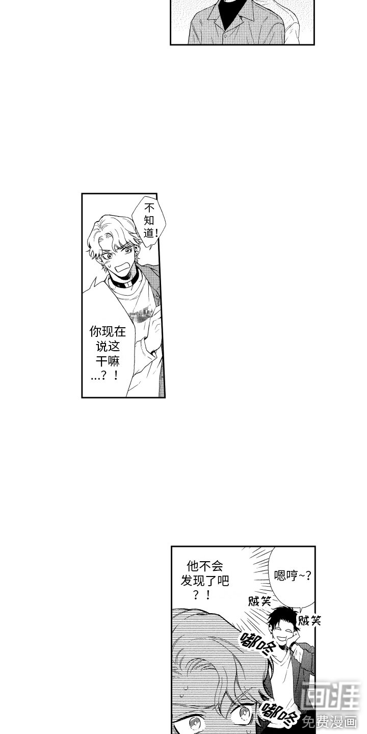 第4章：脸红