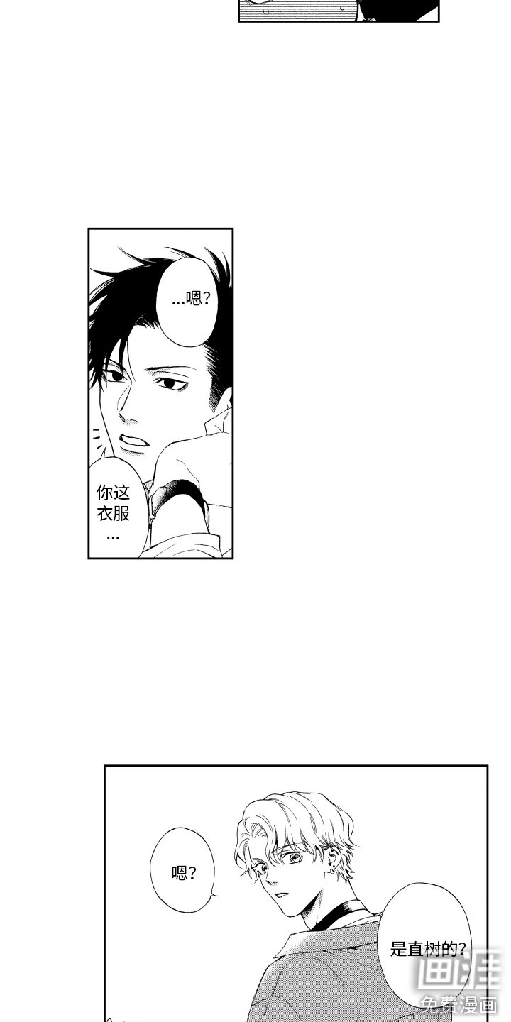第4章：脸红