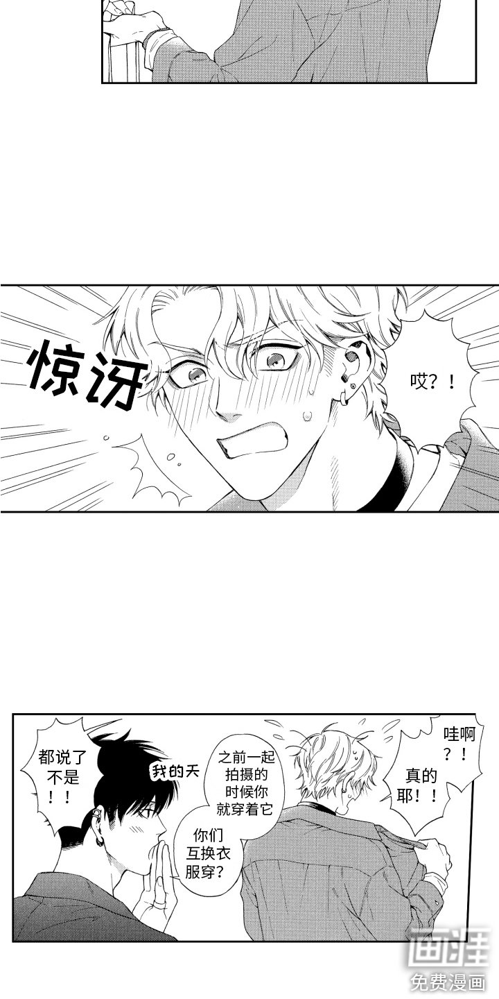 第4章：脸红