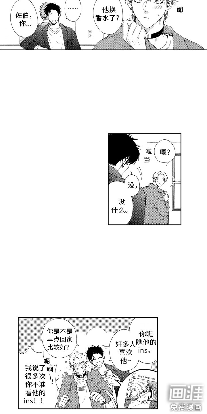 第4章：脸红