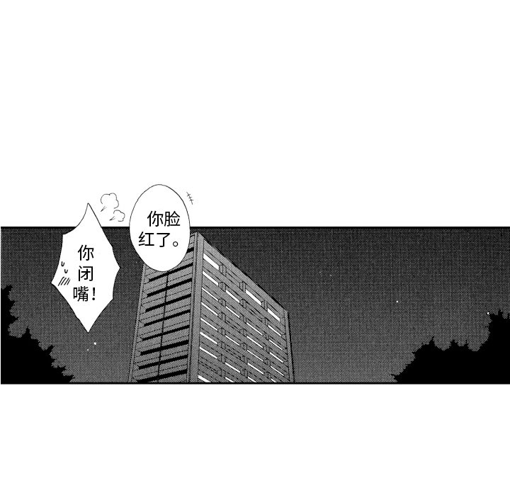 第4章：脸红