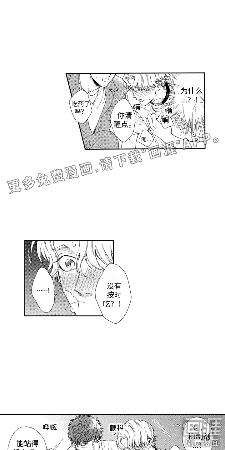 第6章：帮帮我 