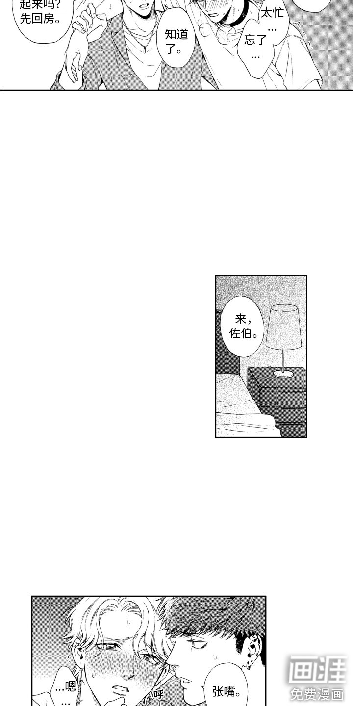 第6章：帮帮我 