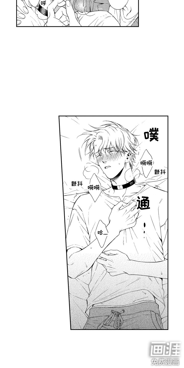 第6章：帮帮我 
