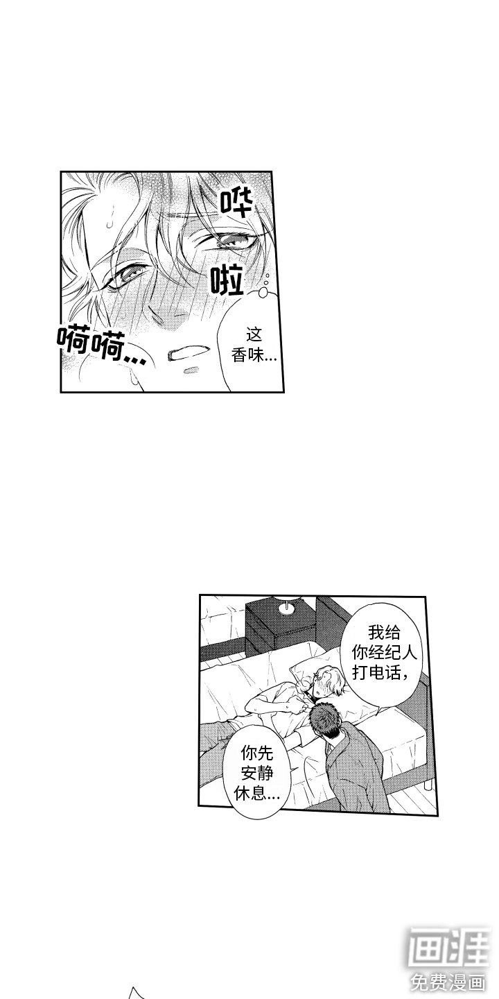 第6章：帮帮我 