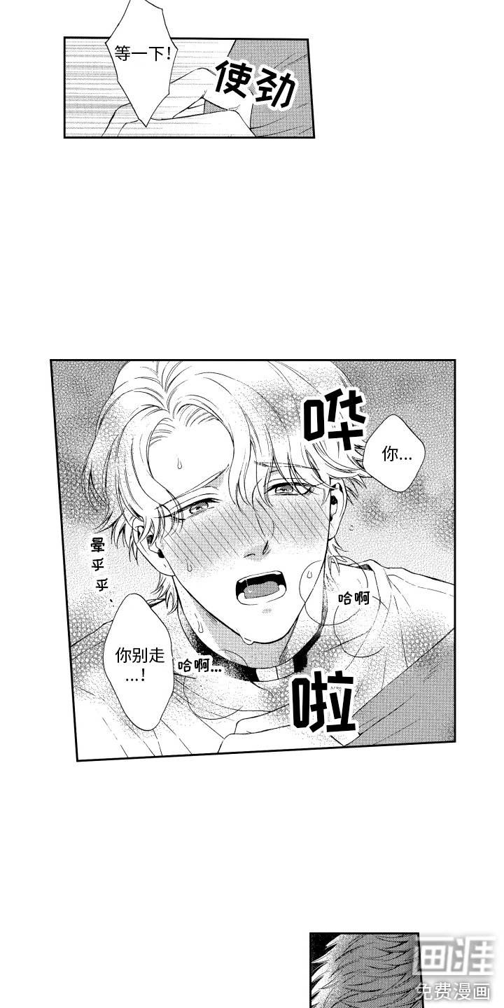 第6章：帮帮我 
