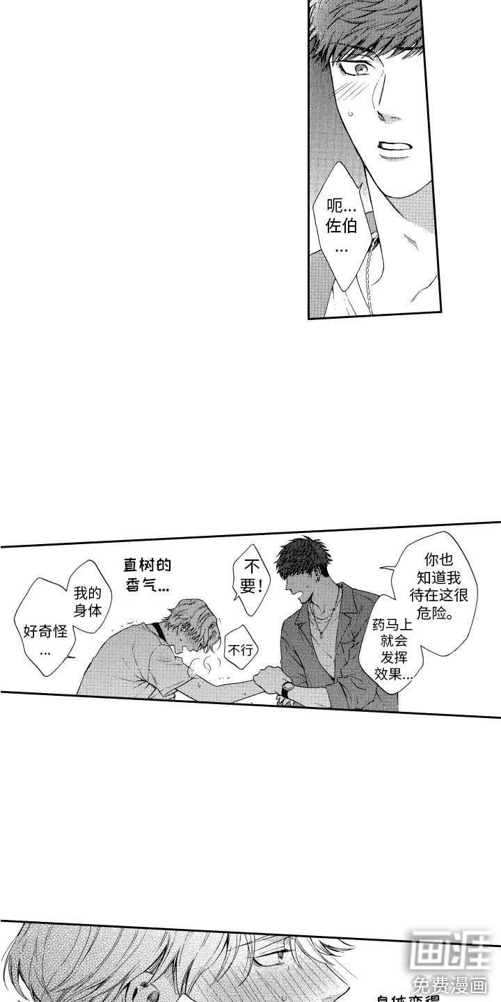 第6章：帮帮我 