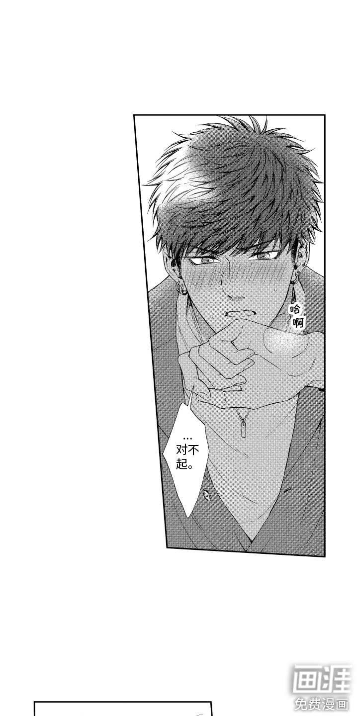 第6章：帮帮我 
