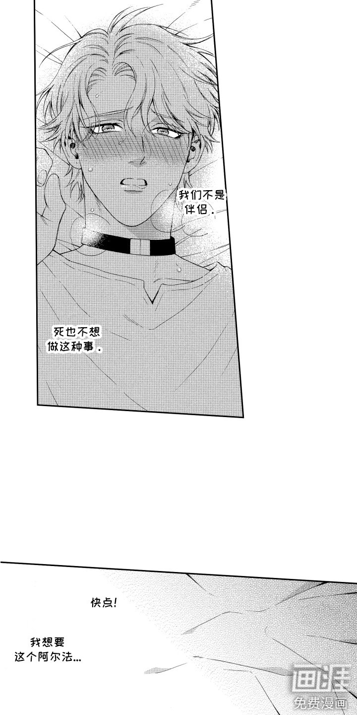 第6章：帮帮我 