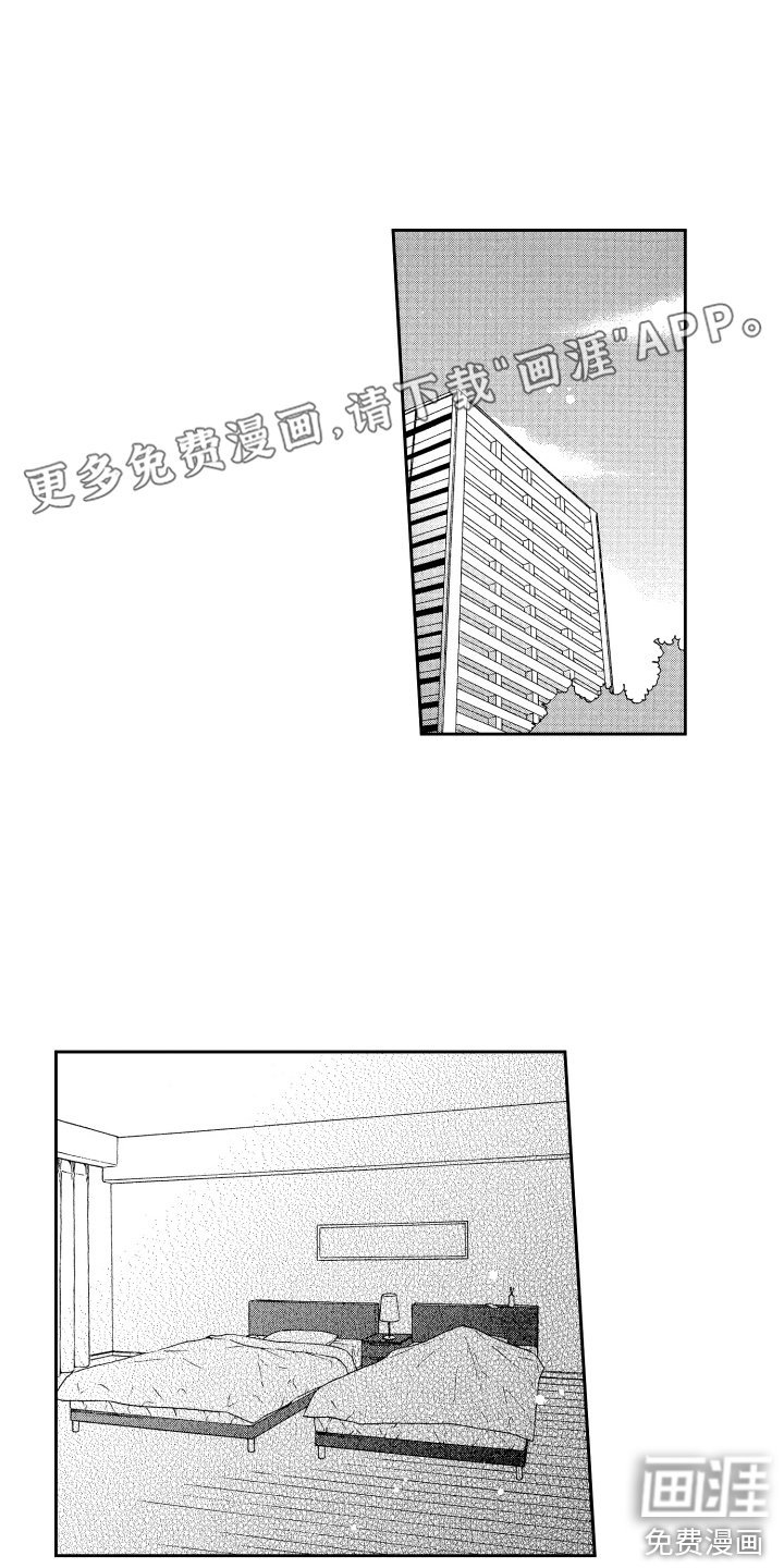 第7章： 松口气 