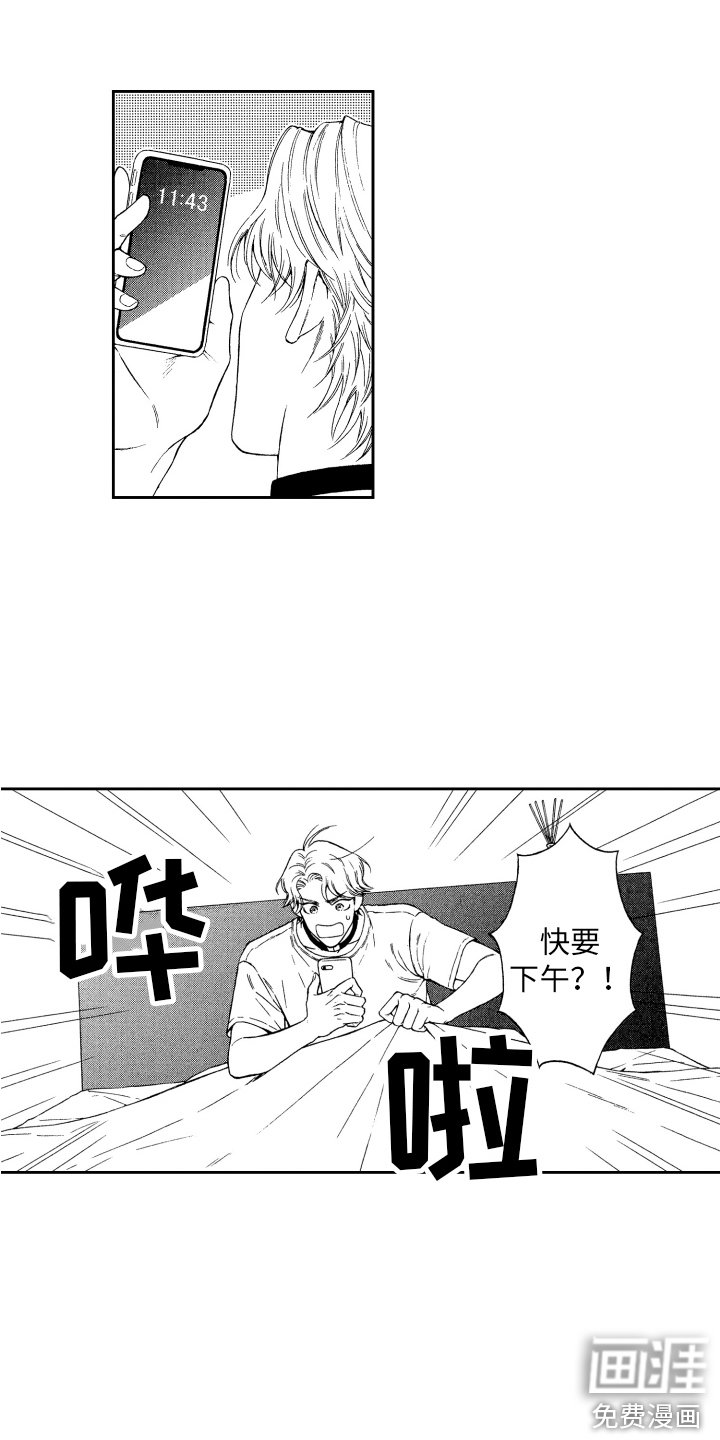 第7章： 松口气 